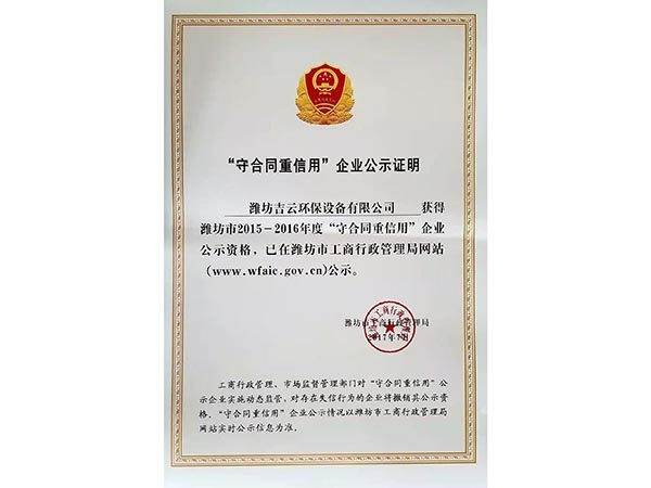 榮譽資質
