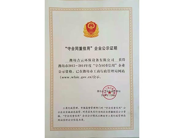 榮譽資質