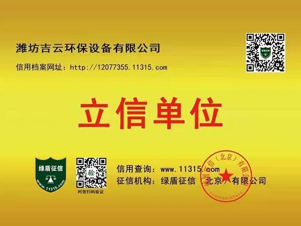 榮譽資質